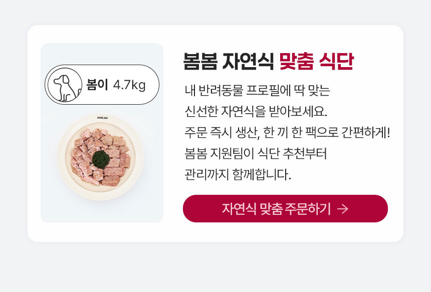 Meal plan page