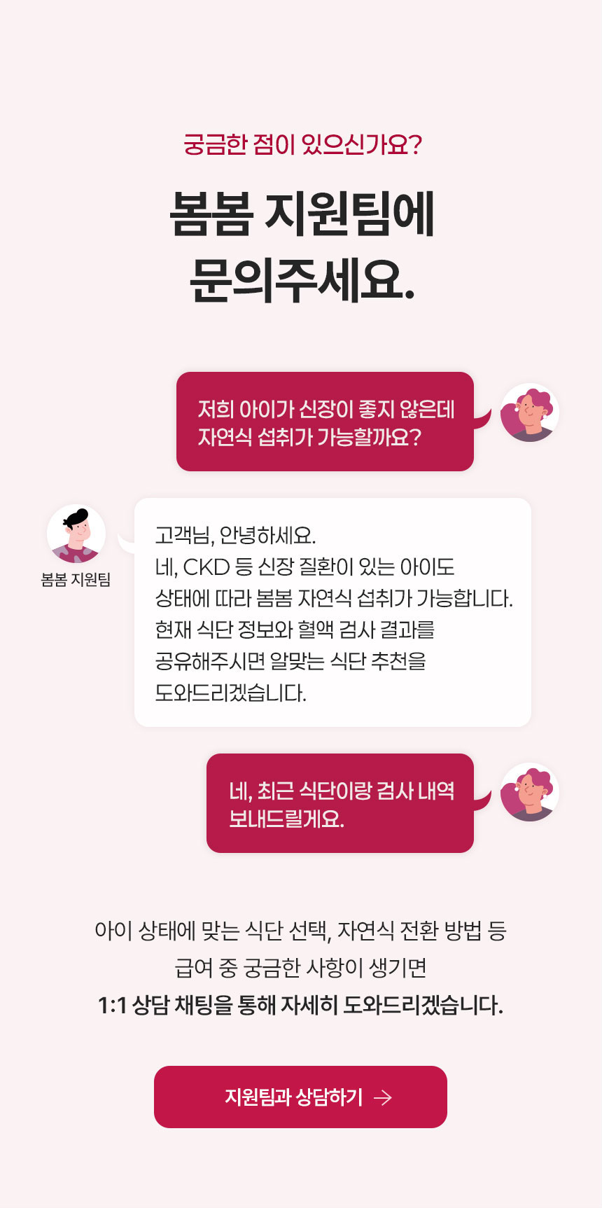 BB Support